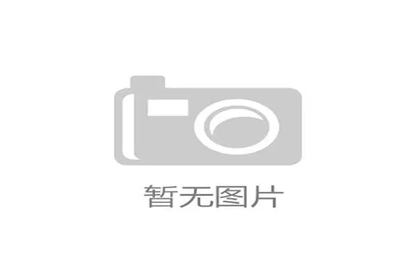 德甲前四争夺白热化RB莱比锡主场不容有失