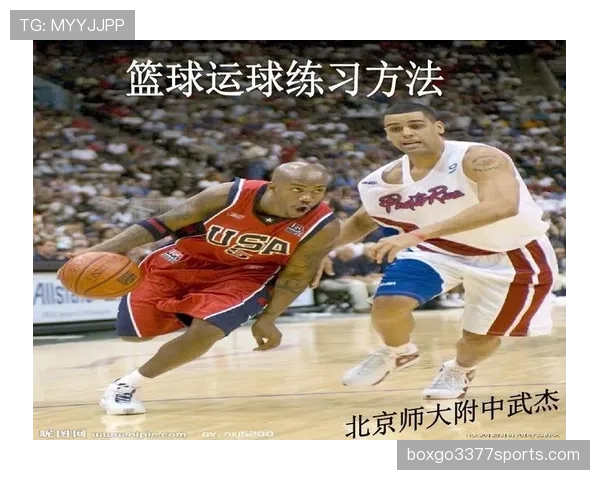篮球新手必知：运球规则要点与常见违例分析